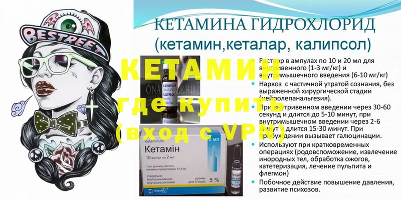 мега ТОР  Когалым  КЕТАМИН ketamine 