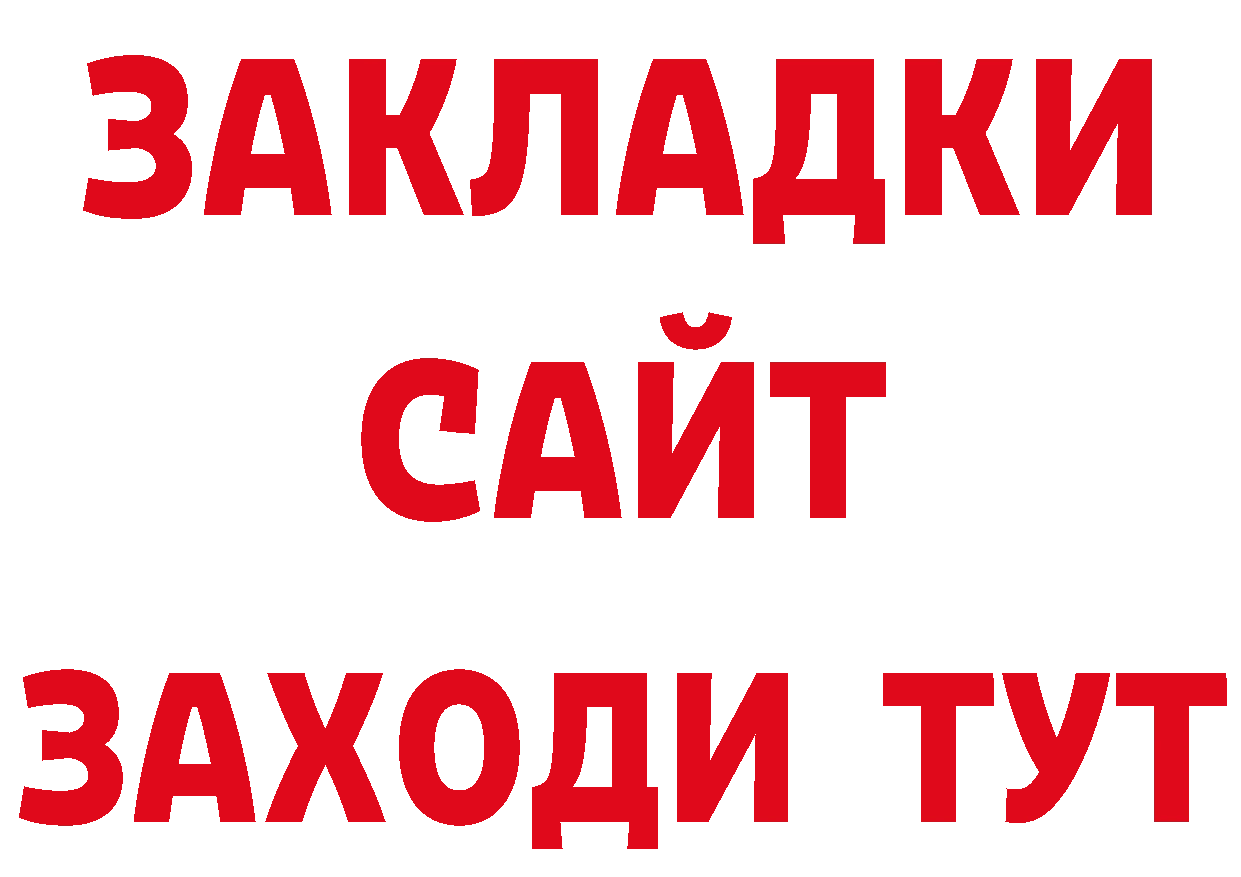 Кокаин Колумбийский зеркало площадка гидра Когалым