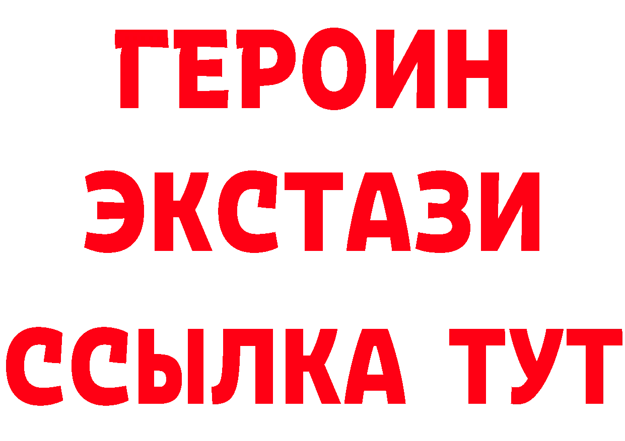 ГЕРОИН белый ТОР дарк нет гидра Когалым