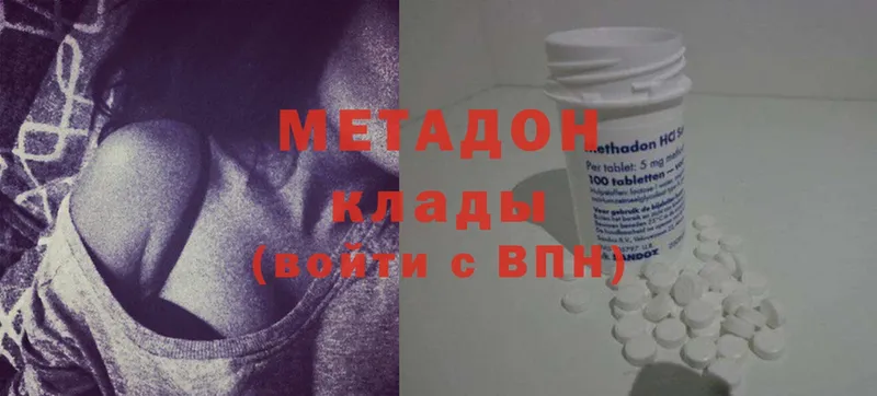 МЕТАДОН methadone  Когалым 