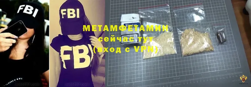 Первитин Methamphetamine  Когалым 