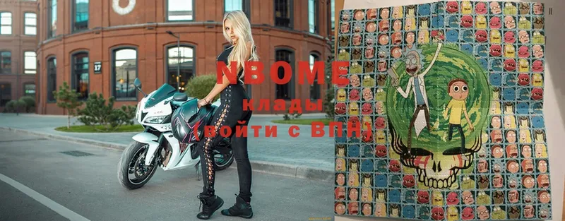 Марки N-bome 1,5мг  Когалым 